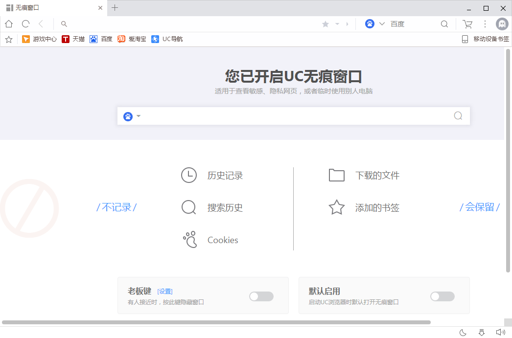 UC瀏覽器電腦版2021最新版下載
