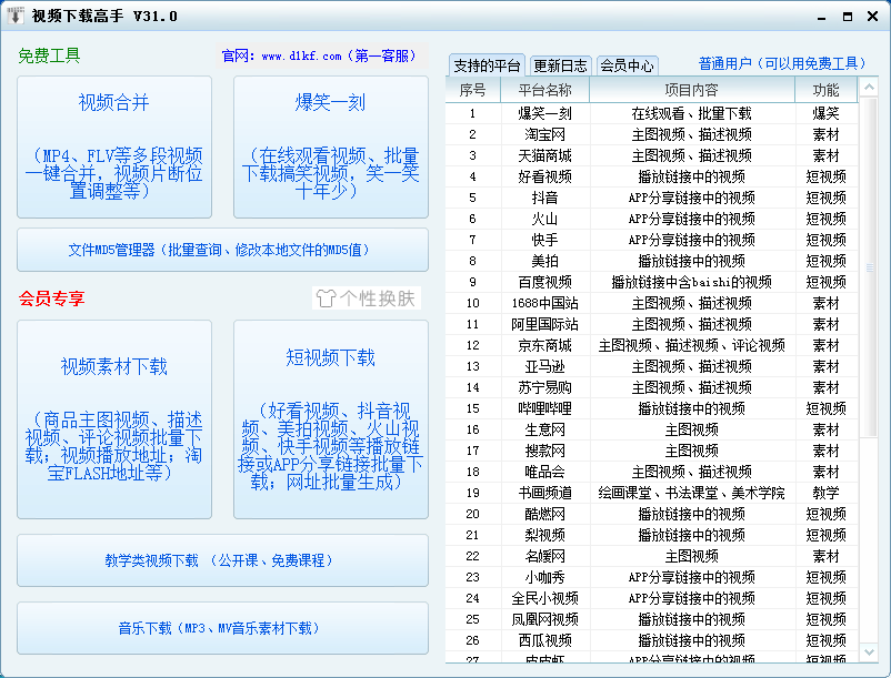 網(wǎng)頁圖片視頻一鍵下載