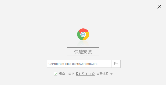 Chrome瀏覽器安裝步驟