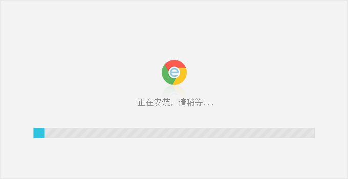 Chrome瀏覽器安裝步驟