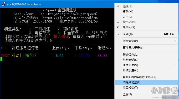 Linux遠程桌面工具(PuTTY)