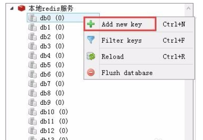 RedisDesktopManager連接到redis的使用方法截圖