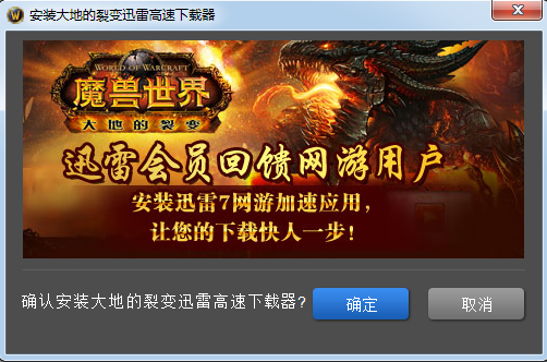 f4df4a0db70f952c223bea84d3500c950ed6dc97.png 魔獸世界下載器下載