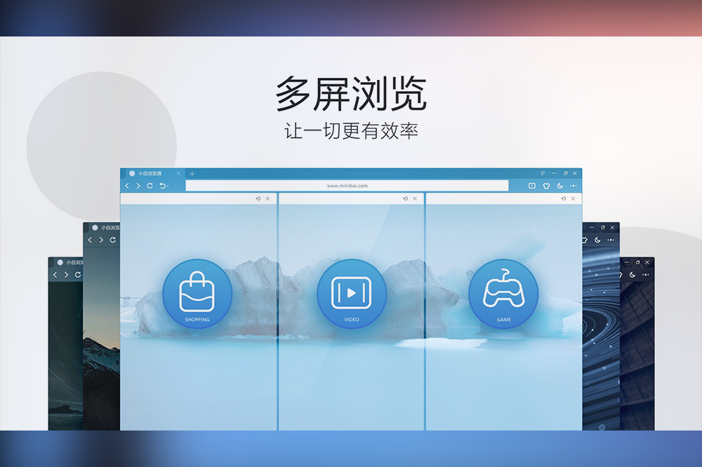 支持分屏瀏覽的電腦瀏覽器