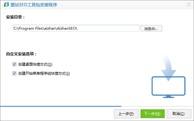 愛站工具包下載
