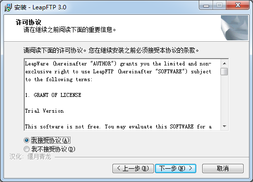 免費(fèi)的FTP軟件下載