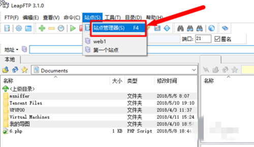 免費(fèi)的FTP軟件下載
