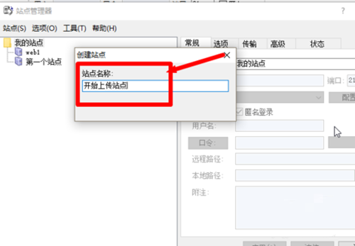 免費(fèi)的FTP軟件下載