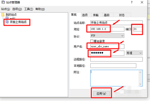 免費(fèi)的FTP軟件下載