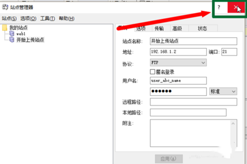 免費(fèi)的FTP軟件下載