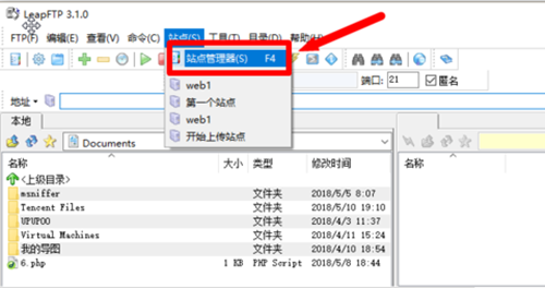 免費(fèi)的FTP軟件下載