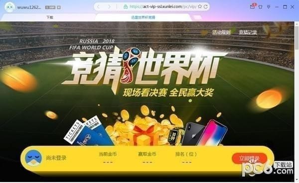 迅雷X無(wú)限制版下載