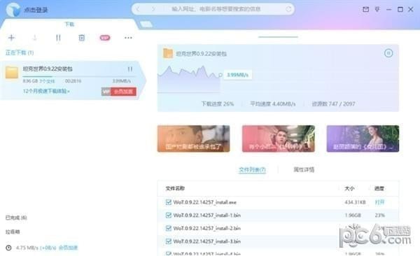 迅雷X無(wú)限制版下載