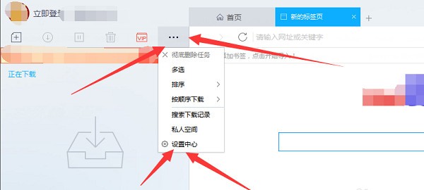 迅雷X無(wú)限制版下載