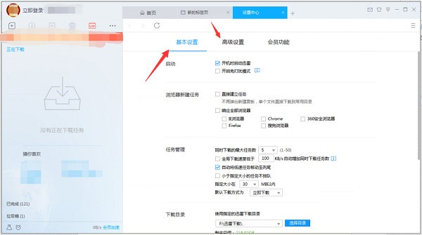 迅雷X無(wú)限制版下載