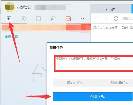迅雷X無(wú)限制版下載
