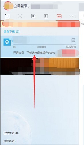 迅雷X無(wú)限制版下載