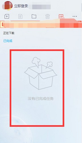 迅雷X無(wú)限制版下載