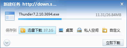 迅雷7敏感資源破解版