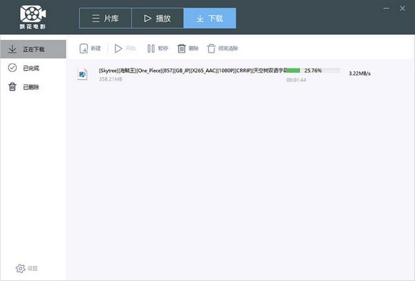 飄花資源網(wǎng)影視資源下載工具