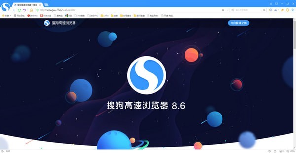 搜狗瀏覽器安裝包下載