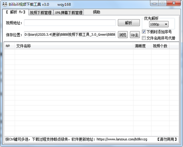 免費(fèi)下載嗶哩嗶哩網(wǎng)頁(yè)視頻