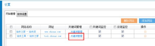 站長(zhǎng)之家SEO工具包