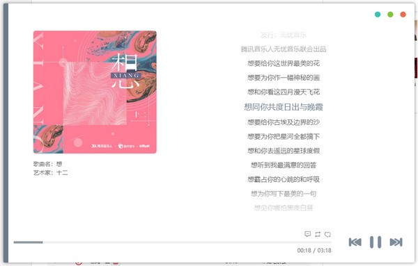 免費(fèi)音樂搜索下載工具
