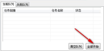 M3U8批量下載器