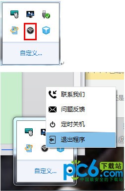 WiFi共享精靈斷開