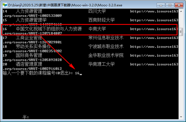 中國慕課下載器