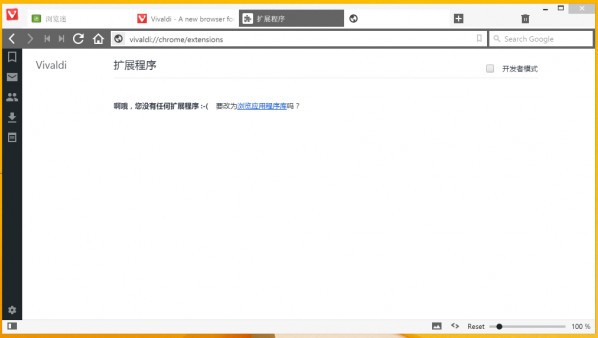 Vivaldi瀏覽器2022最新下載