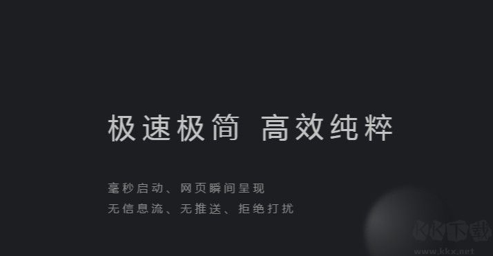夸克瀏覽器PC版最新下載圖示
