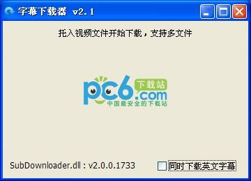 SubDownloader界面示意