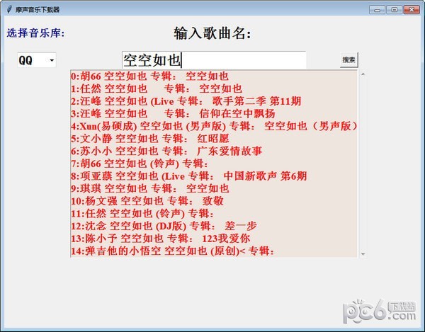 摩聲音樂(lè)下載器