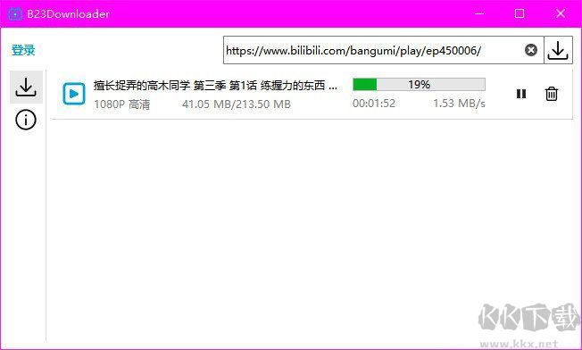 嗶哩嗶哩B站下載工具 (B23Downloader)