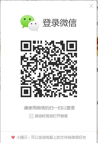 微信網(wǎng)頁(yè)版登錄不上