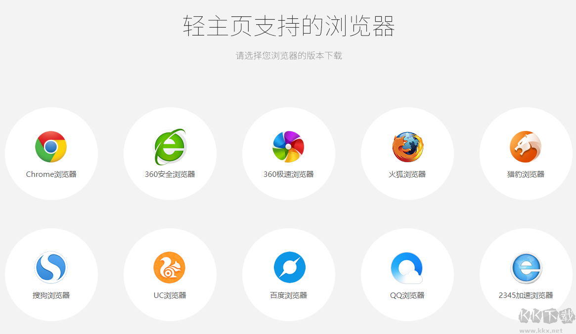 輕主頁瀏覽器新標簽插件(百度搜索)