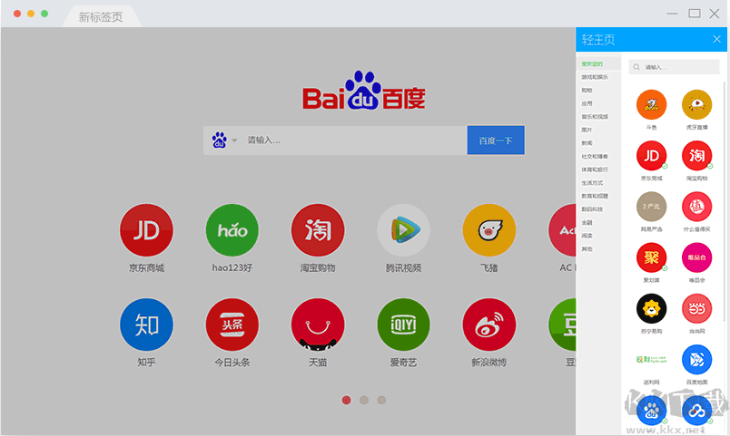 谷歌瀏覽器新標(biāo)簽頁(yè)插件