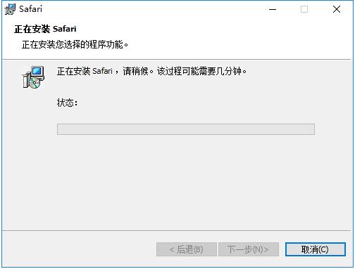 Safari瀏覽器截圖