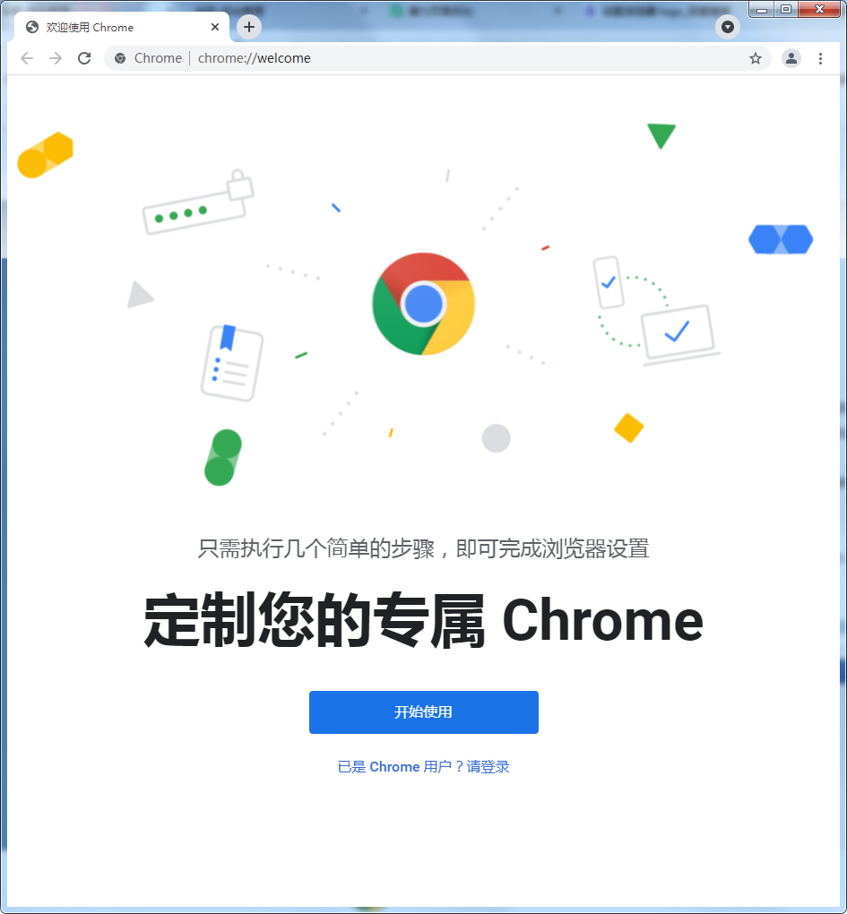 谷歌瀏覽器離線版下載