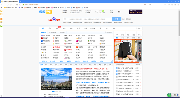 傲游瀏覽器截圖