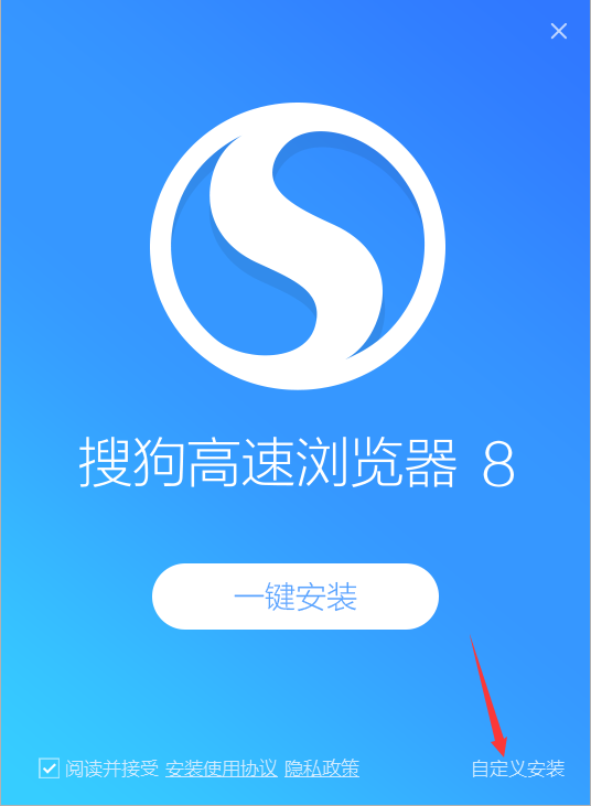 搜狗高速瀏覽器2022最新版下載