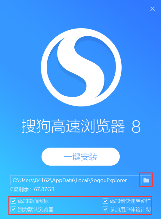 搜狗高速瀏覽器2022最新版下載