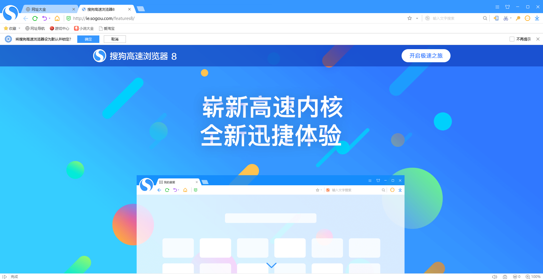 搜狗高速瀏覽器2022最新版下載