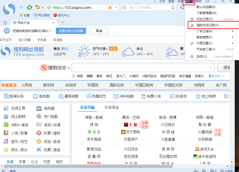 搜狗高速瀏覽器2022最新版下載