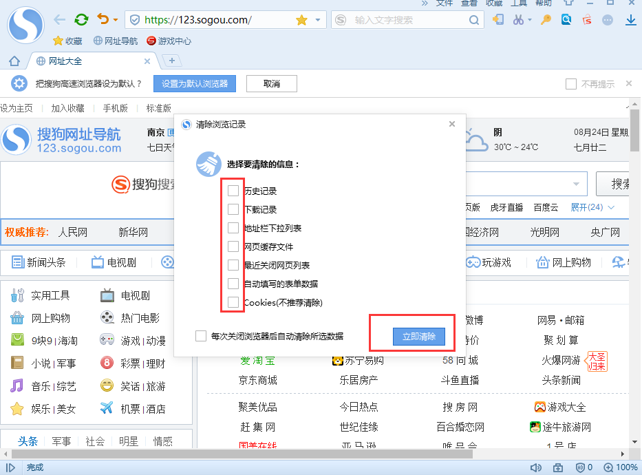 搜狗高速瀏覽器2022最新版下載
