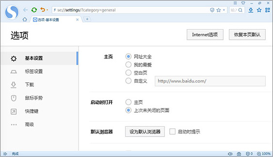 搜狗高速瀏覽器2022最新版下載