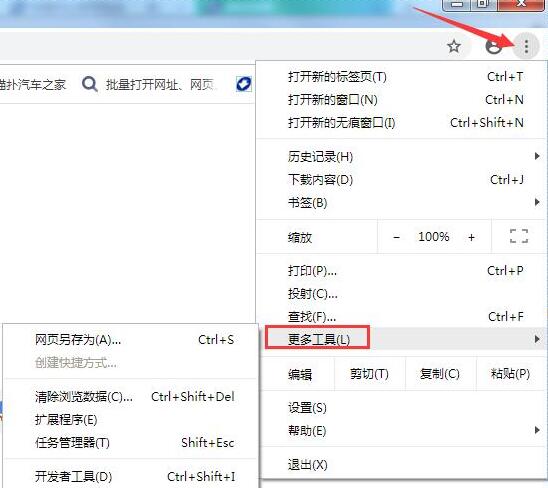 [瀏覽器插件] 新媒體管家