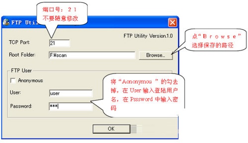 KONICA MINOLTA FTP Utility(打印機(jī)掃描工具)截圖